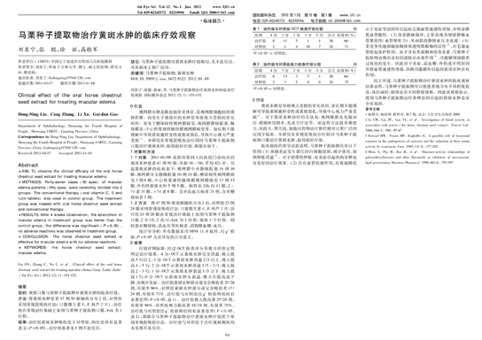 BG大游·(集团)视讯官方网站